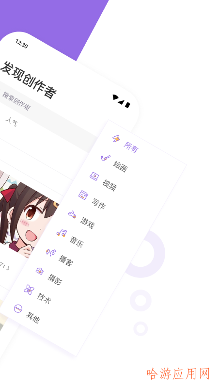 爱发电免费版  v1.0图1