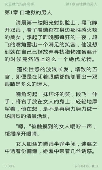 清言小说app下载