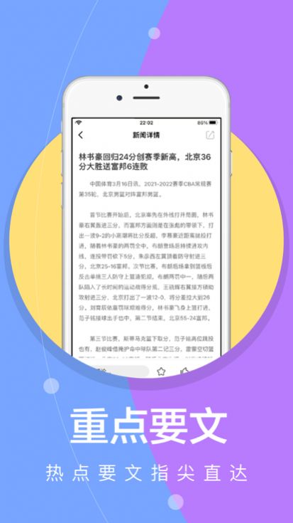 每日快读手机版app  v1.0图2