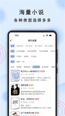 一纸小说app官方下载安装  v3.05图3