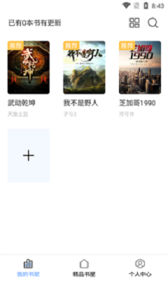 奇墨小说app下载之前的版本