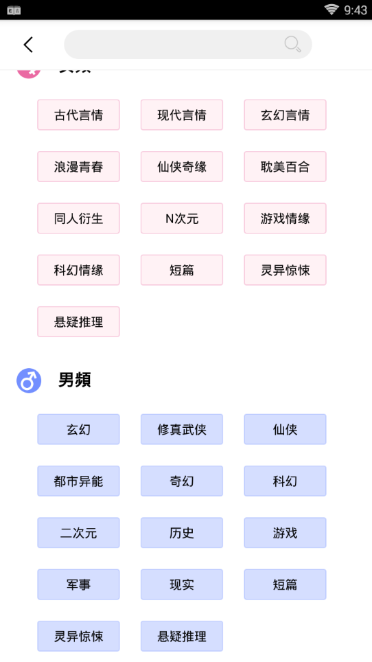 轻言小说首页免费  v1.0.22图4