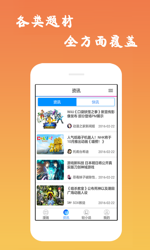 诟病漫画免费阅读  v1.0.0图1