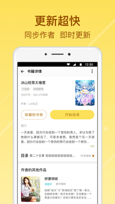 起飞小说app下载安装最新版  v3.5.9图2