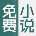 清言小说app官方下载安装