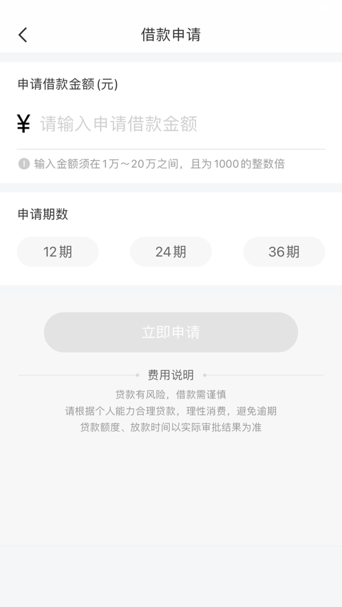 八戒金融手机版  v1.0.0图2