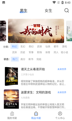 奇墨小说app下载之前的版本  v1.0.5图1