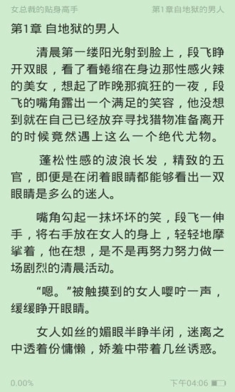 清言小说最新版免费阅读无弹窗