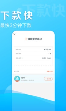 蚂蚁借呗最新版本  v1.7.3图1