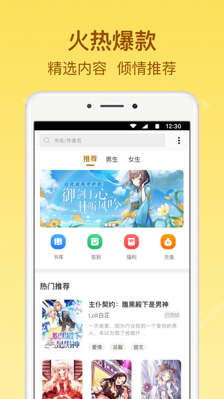 起飞小说app下载安装最新版  v3.5.9图3