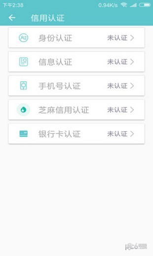 老哥无忧借款app下载安卓手机版官网最新  v1.0图2