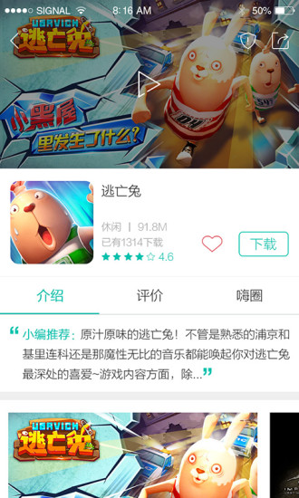 酷酷跑  v11.7.0图3