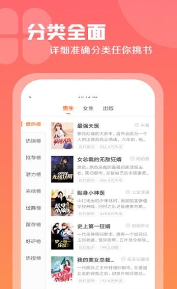 红桃小说安卓版下载安装  v1.47.10图2