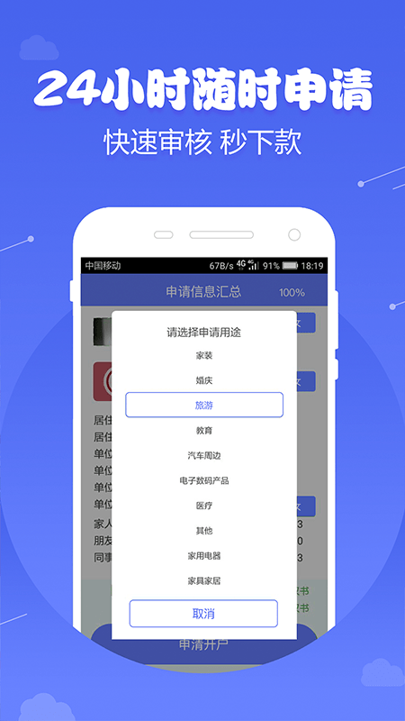 宝剑分期安卓版app  v1.2.5图2