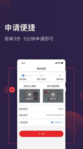 急钱贷手机版app  v1.0图2