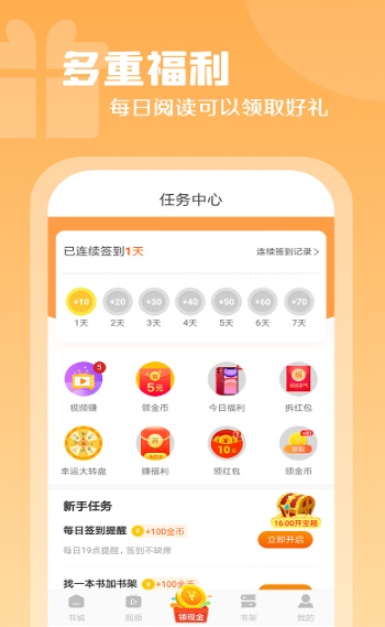 红桃小说安卓版下载安装  v1.47.10图1