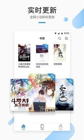 墨香阁小说手机版免费阅读  v1.0.8图3