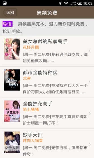 清言小说app下载  v1.0.23图1