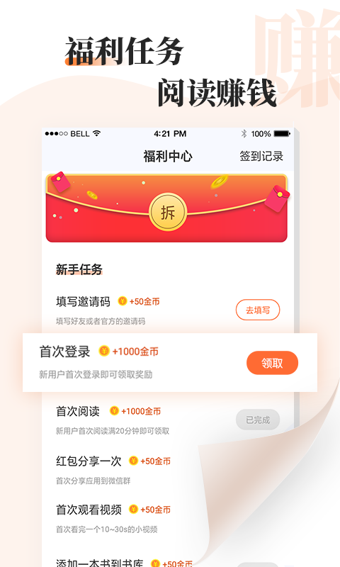 读书文摘经典免费版  v5.4.0图4