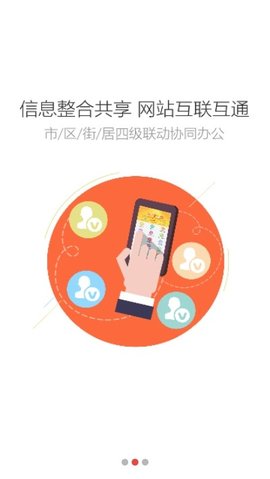 通州一网通  v1.0.0图1