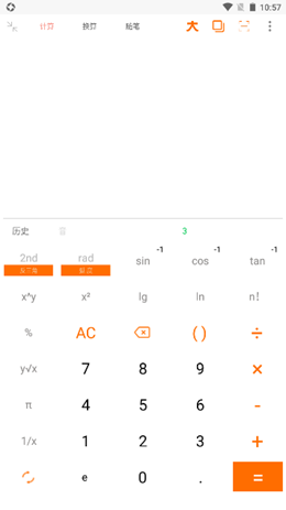智简计算器  v1.3图2
