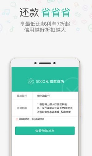 小肥羊贷款app下载  v1.0图2