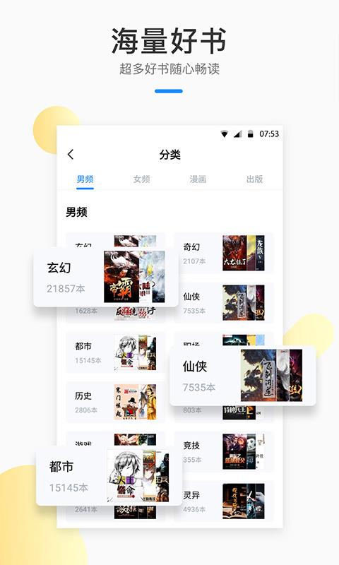 芝麻小说阅读器免费下载  v1.2.7图2