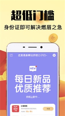 易捷管家贷款app下载安装  v1.0图3