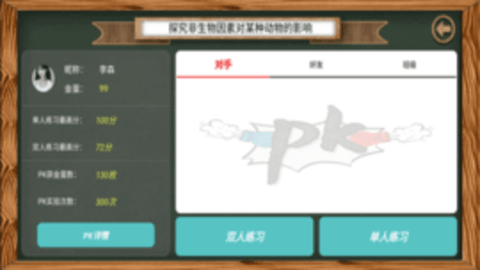 虚拟实验  v1.29图3