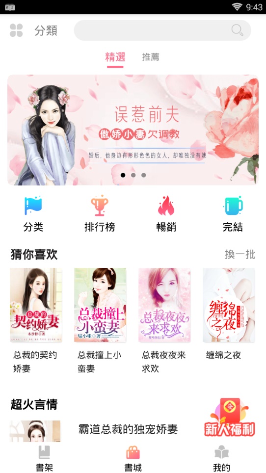 轻言小说在线看无弹窗下载  v1.0.22图2