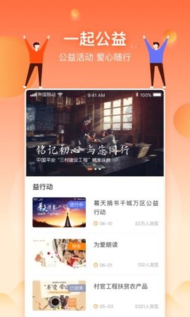 三村晖  v4.0.0图3