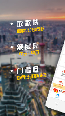 九姑娘贷款平台  v1.0图1