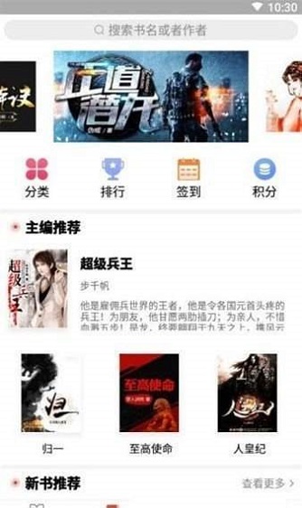 书香阁安卓版官网下载安装苹果  v2.7图1