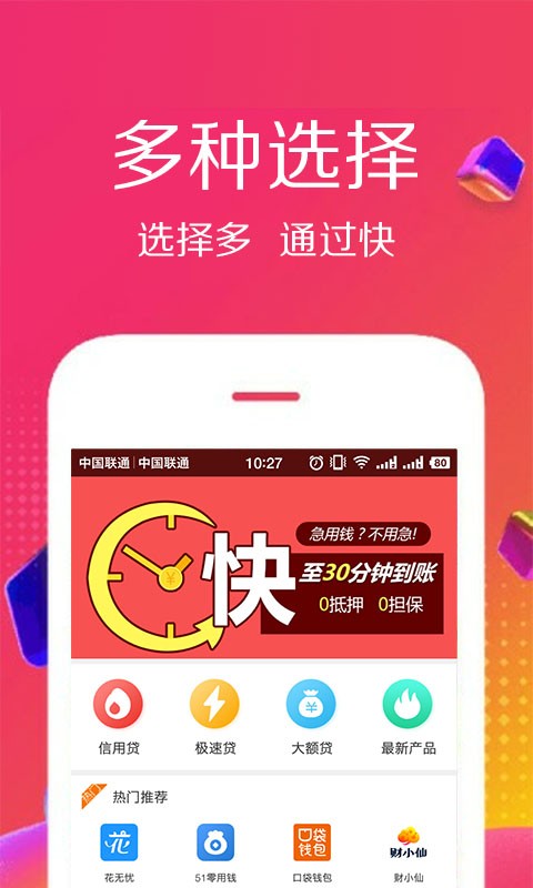 佰仟贷款下载app