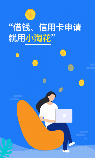 小淘花手机版下载安装苹果版官网  v1.0图3