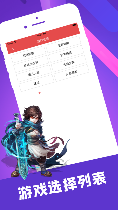 陪玩笔记app  v1.0.0图2