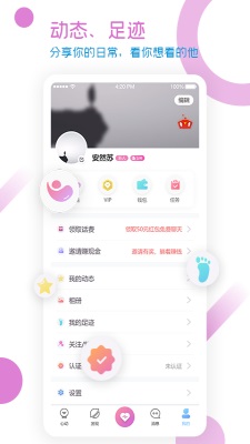 幸福交友安卓版下载最新版  v1.0图2