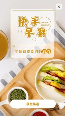 厨房食谱大全  v1.0.0图3