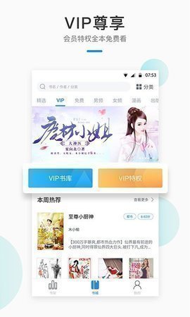 墨香阁小说手机版下载安装免费最新版官网  v1.0.8图1