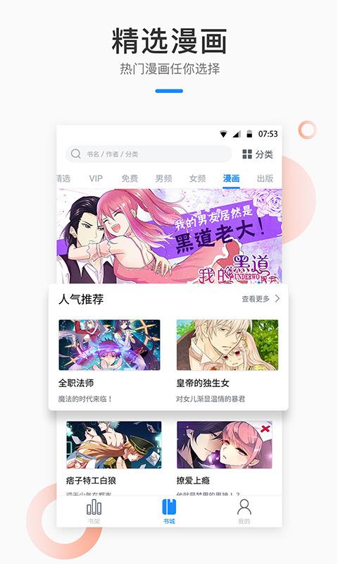 芝麻小说app下载安卓版最新版苹果版  v1.2.7图1