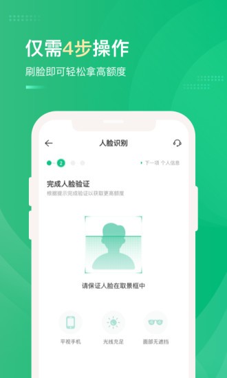 小象分期app下载官方版安卓苹果版安装包  v1.0.0图2