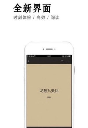 小说快捕阅读器下载安装免费  v6.1.7图3