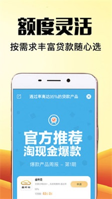 易捷管家贷款app下载安装