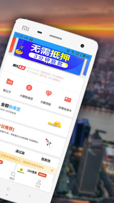 九姑娘贷款平台  v1.0图2