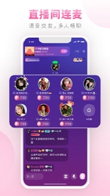 糖聊天交友  v1.0.0图1