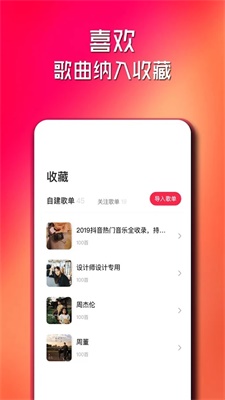 简单云音乐软件下载安装手机版苹果  v2.0.2图2