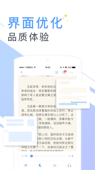 书香云集小说官网  v5.43.4图1