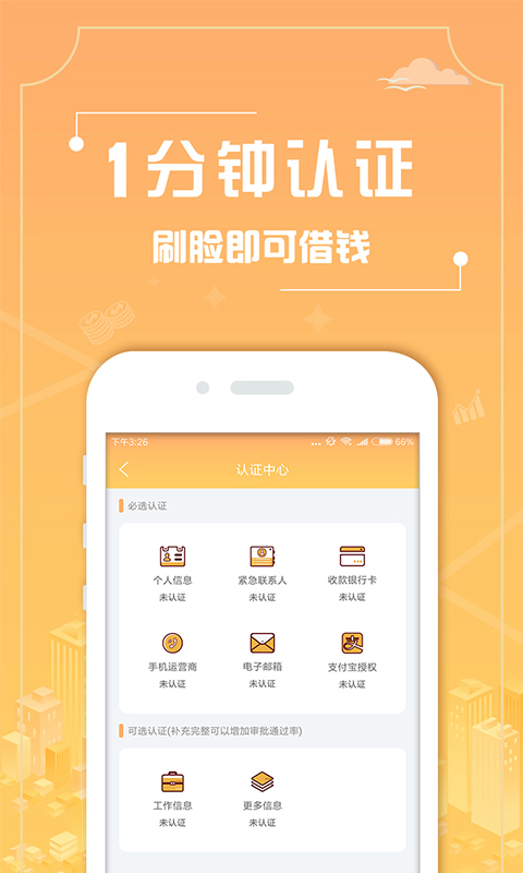 小太阳贷款app官方下载安卓  v1.0图2