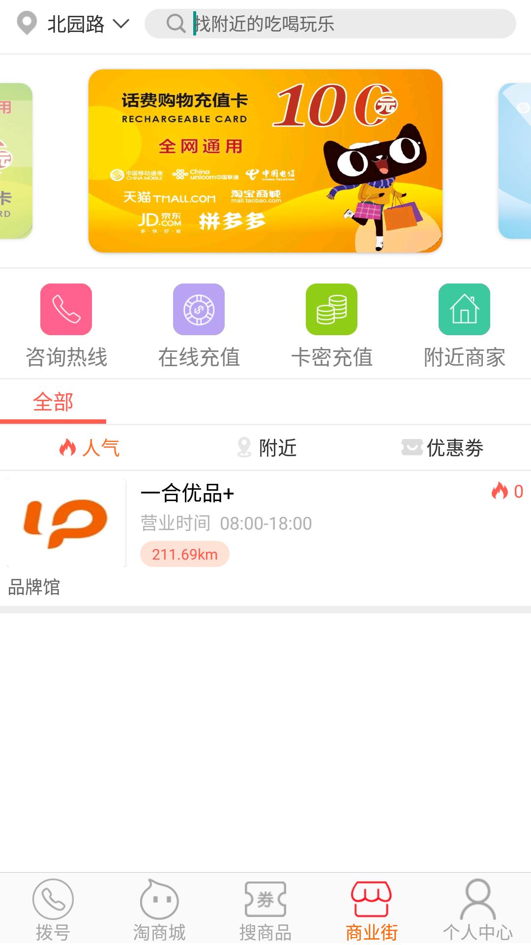 一合优品  v1.0.10图2