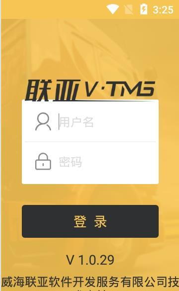 泛亚集运  v1.0.23图2